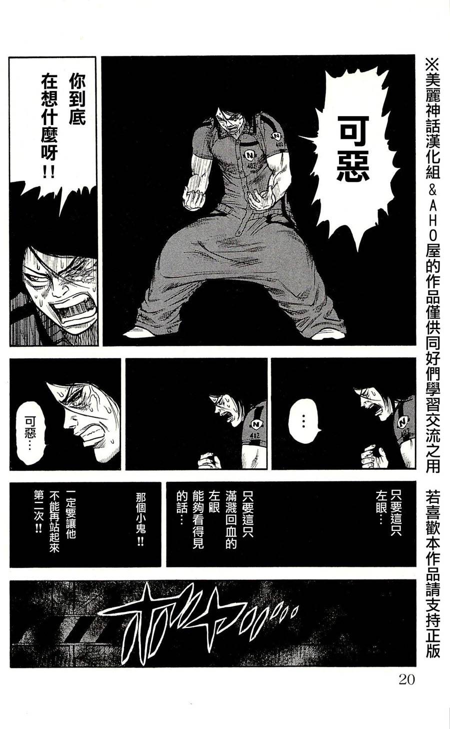 《特极囚犯》漫画最新章节第26话免费下拉式在线观看章节第【15】张图片