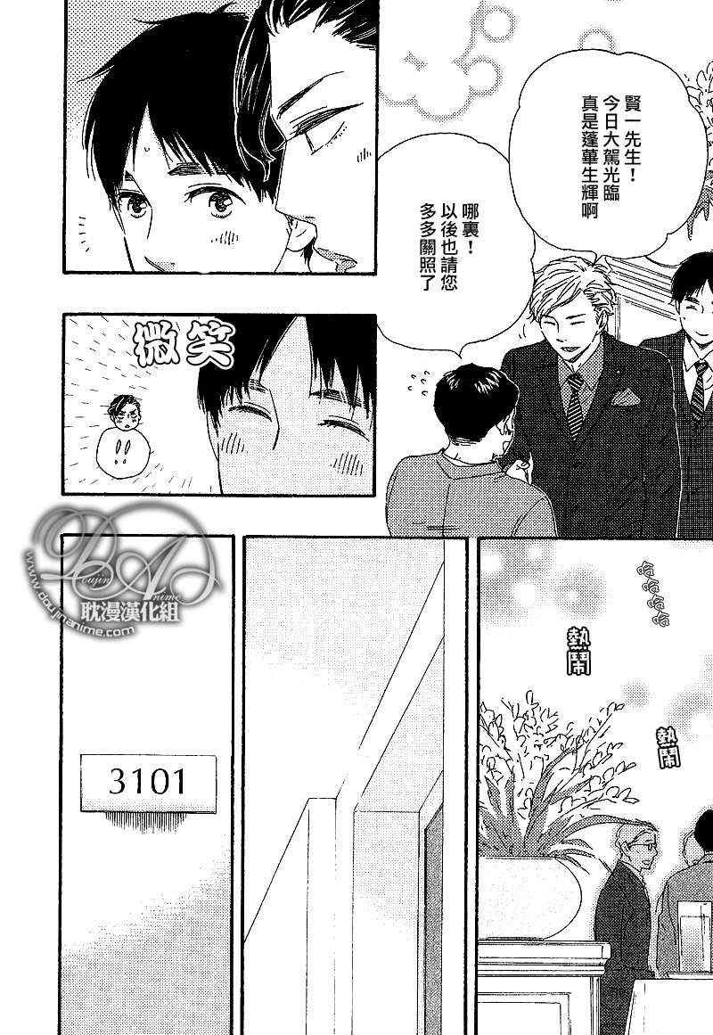 《特极囚犯》漫画最新章节第23话免费下拉式在线观看章节第【14】张图片