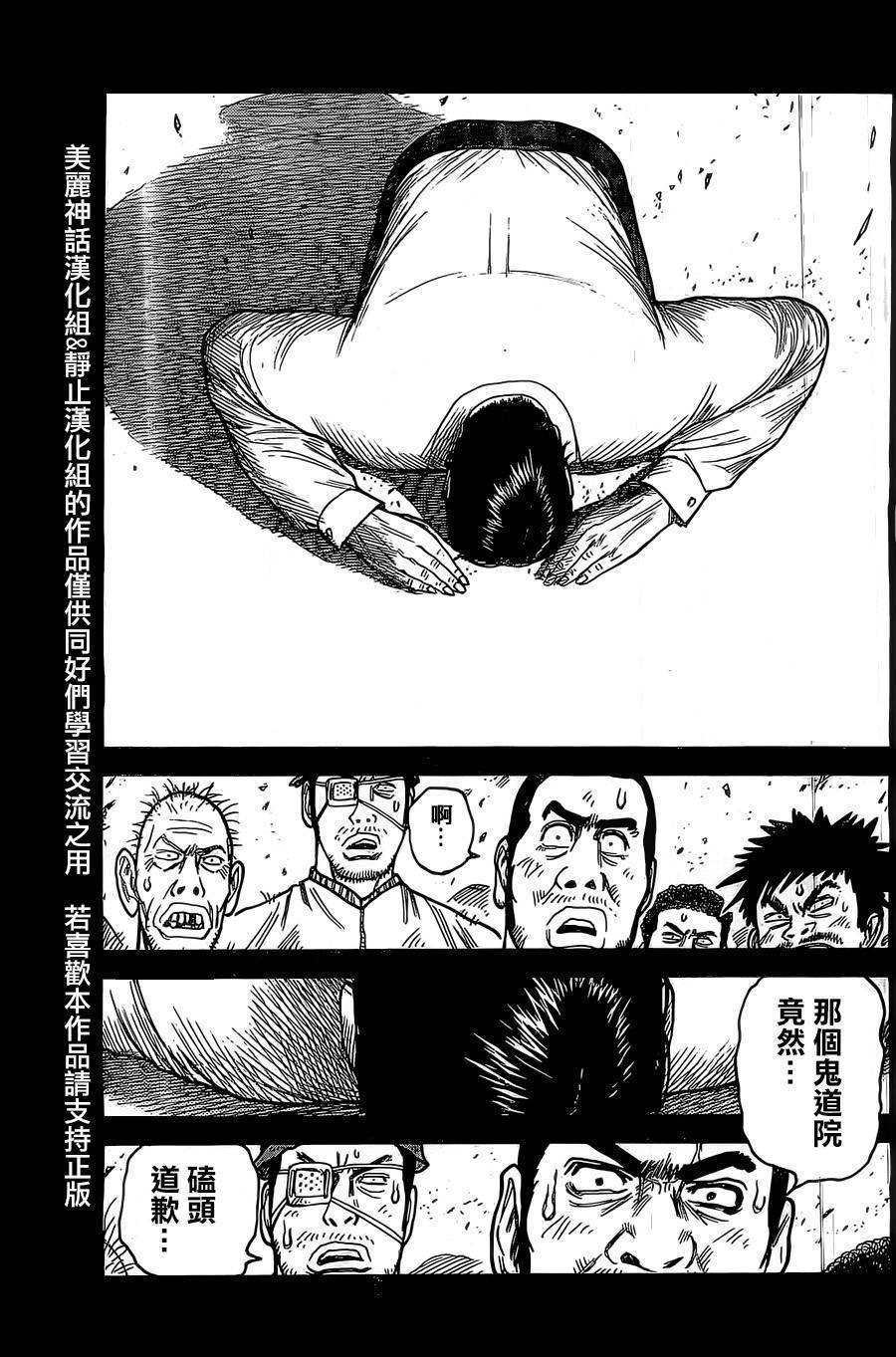 《特极囚犯》漫画最新章节第139话免费下拉式在线观看章节第【13】张图片