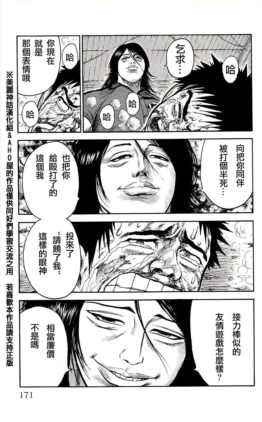 《特极囚犯》漫画最新章节第24话免费下拉式在线观看章节第【15】张图片