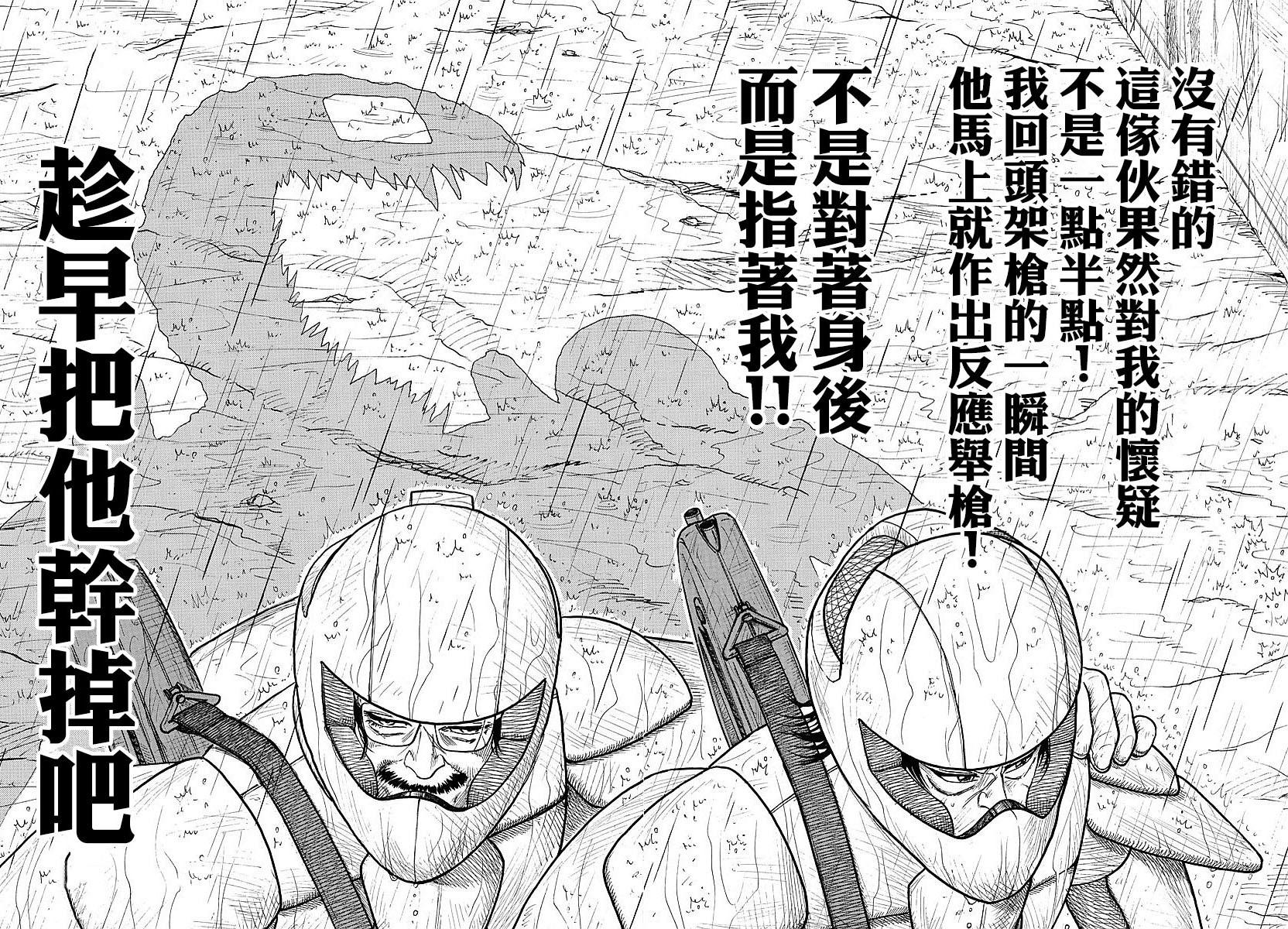 《特极囚犯》漫画最新章节第289话免费下拉式在线观看章节第【18】张图片