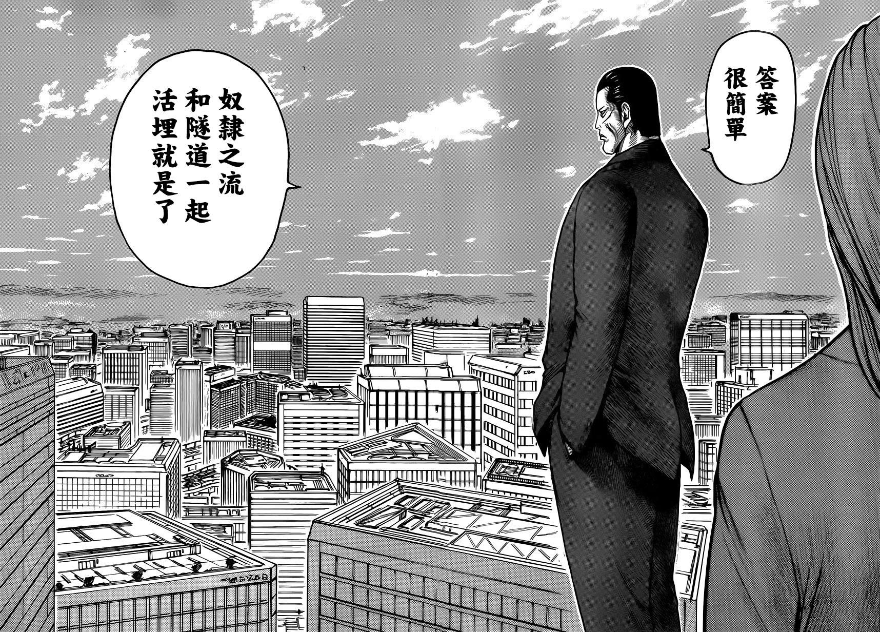 《特极囚犯》漫画最新章节第207话免费下拉式在线观看章节第【18】张图片