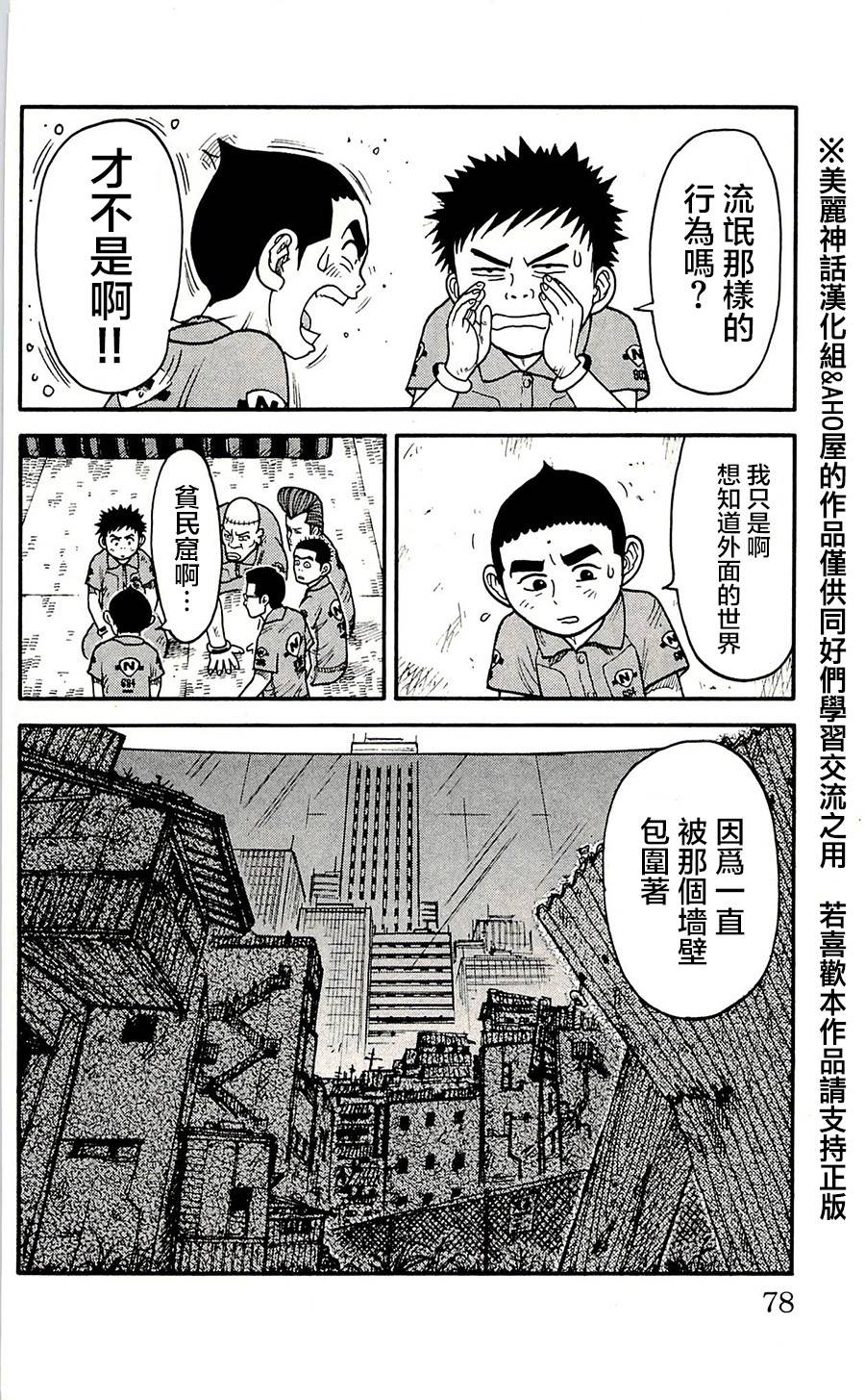 《特极囚犯》漫画最新章节第56话免费下拉式在线观看章节第【10】张图片