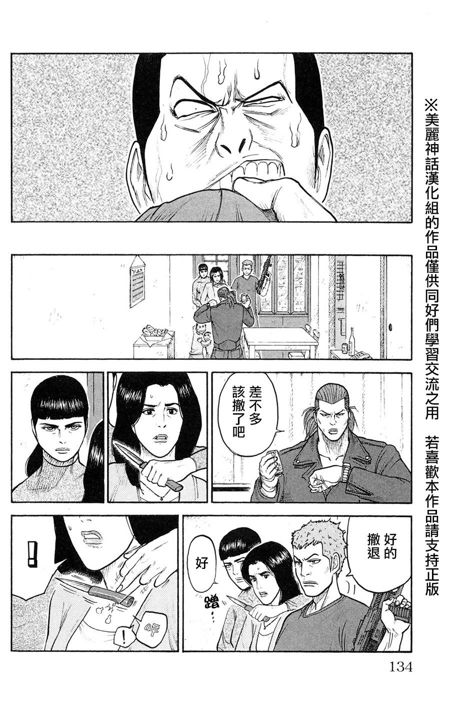 《特极囚犯》漫画最新章节第92话免费下拉式在线观看章节第【6】张图片