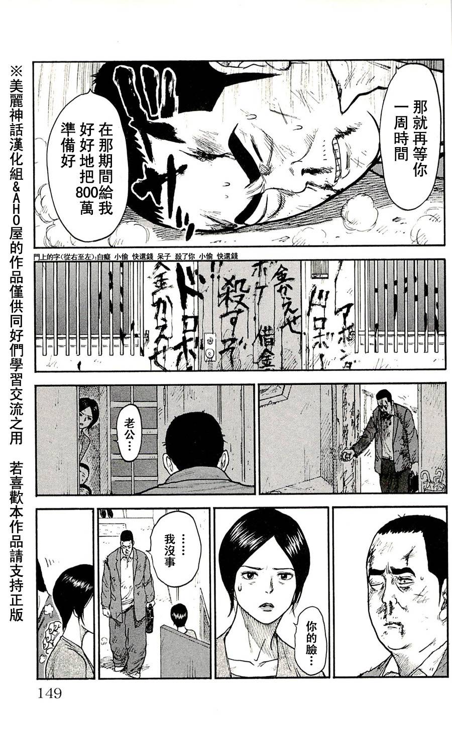 《特极囚犯》漫画最新章节第50话免费下拉式在线观看章节第【15】张图片