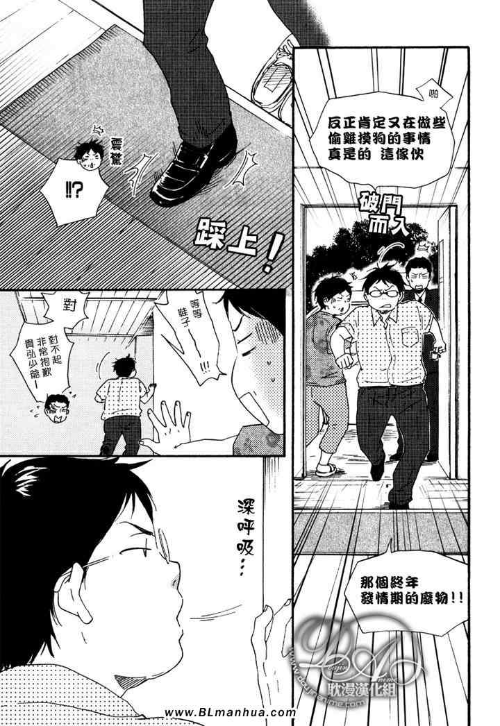 《特极囚犯》漫画最新章节第9话免费下拉式在线观看章节第【21】张图片