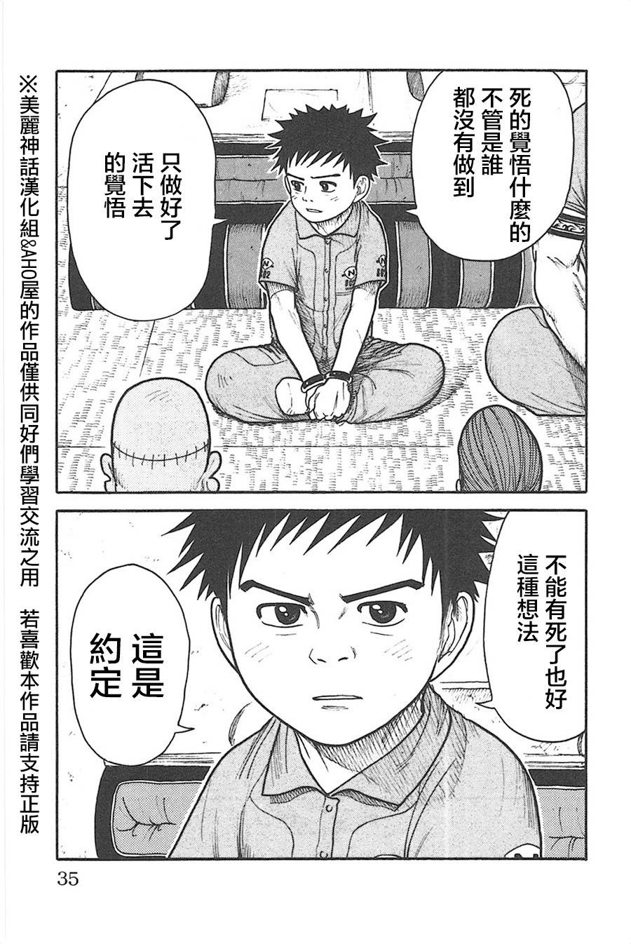 《特极囚犯》漫画最新章节第123话免费下拉式在线观看章节第【9】张图片