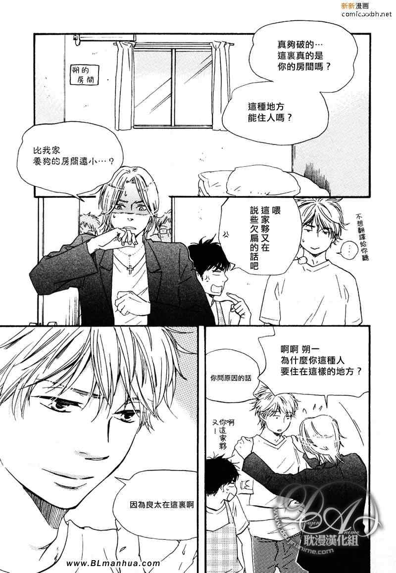 《特极囚犯》漫画最新章节第3话免费下拉式在线观看章节第【15】张图片