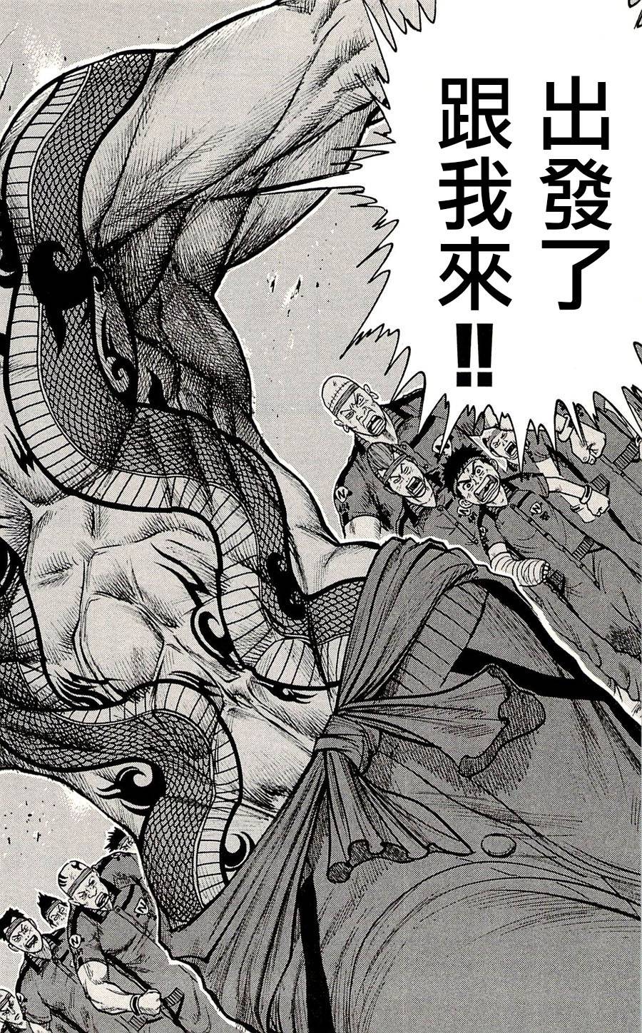 《特极囚犯》漫画最新章节第35话免费下拉式在线观看章节第【14】张图片