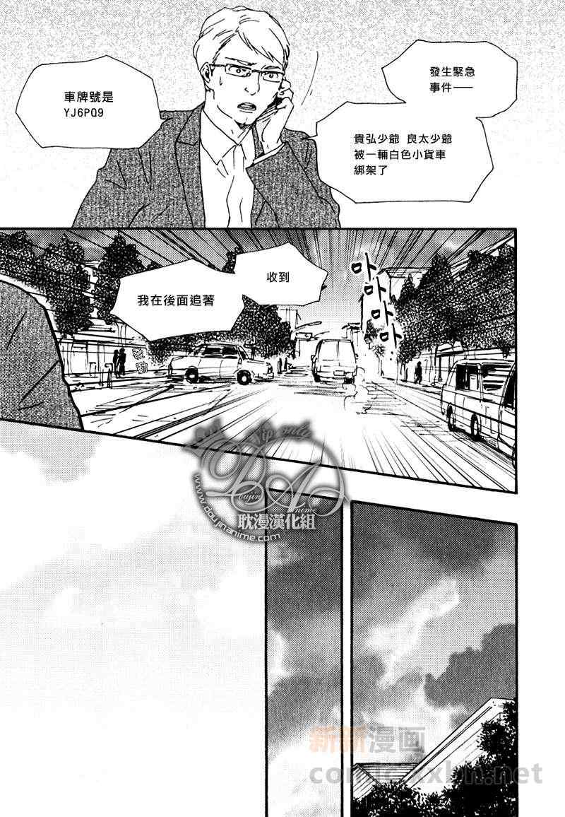 《特极囚犯》漫画最新章节第14话免费下拉式在线观看章节第【3】张图片