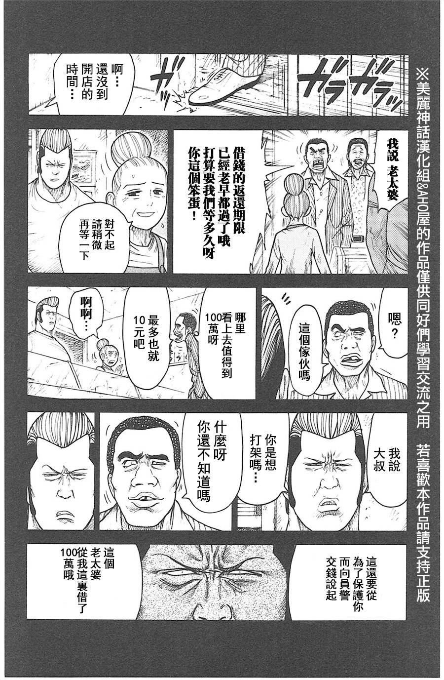 《特极囚犯》漫画最新章节第117话免费下拉式在线观看章节第【14】张图片