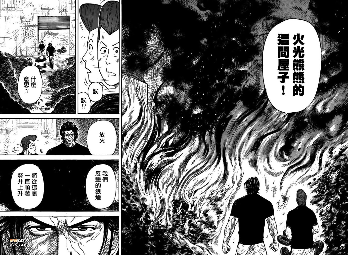 《特极囚犯》漫画最新章节第211话免费下拉式在线观看章节第【16】张图片