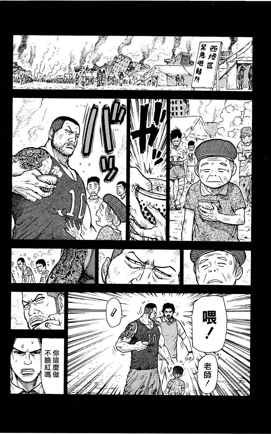 《特极囚犯》漫画最新章节第98话免费下拉式在线观看章节第【12】张图片