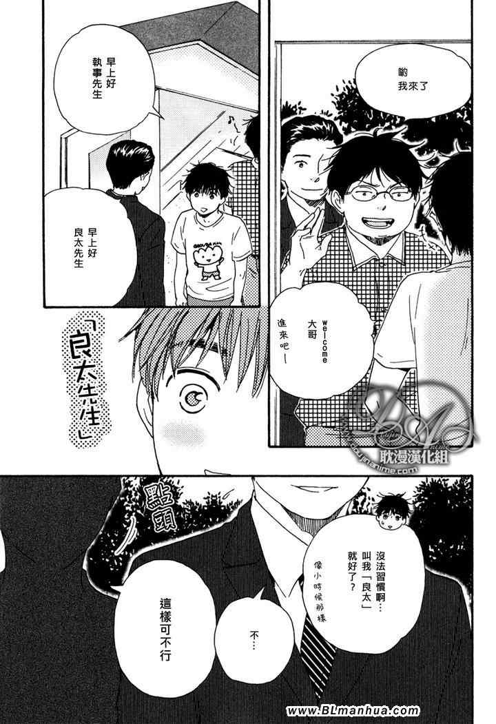 《特极囚犯》漫画最新章节第10话免费下拉式在线观看章节第【13】张图片