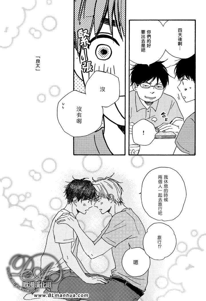 《特极囚犯》漫画最新章节第11话免费下拉式在线观看章节第【33】张图片