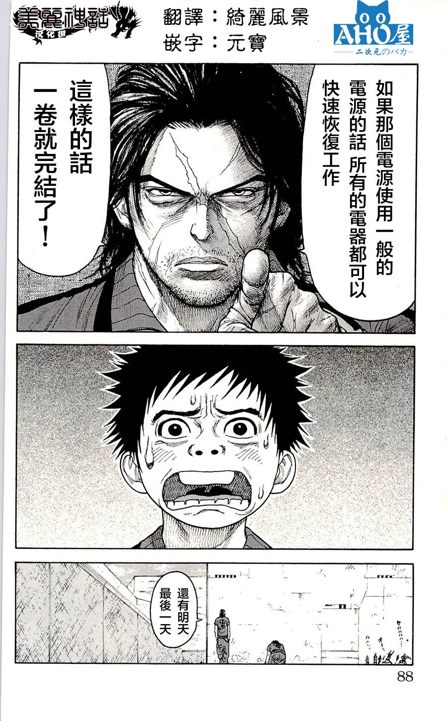 《特极囚犯》漫画最新章节第64话免费下拉式在线观看章节第【20】张图片