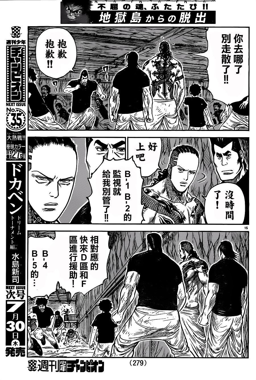 《特极囚犯》漫画最新章节第214话免费下拉式在线观看章节第【14】张图片