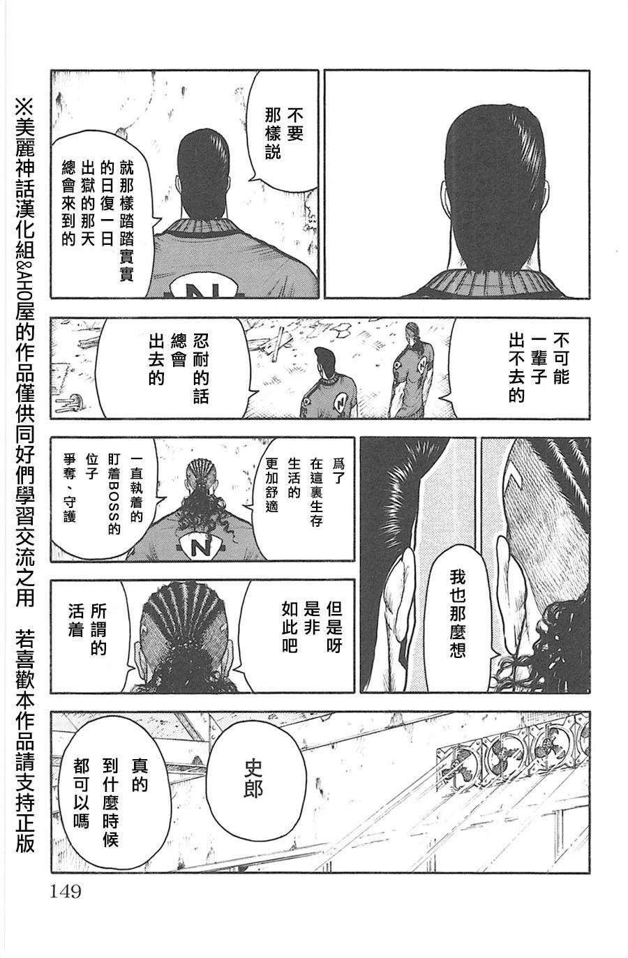 《特极囚犯》漫画最新章节第119话免费下拉式在线观看章节第【13】张图片