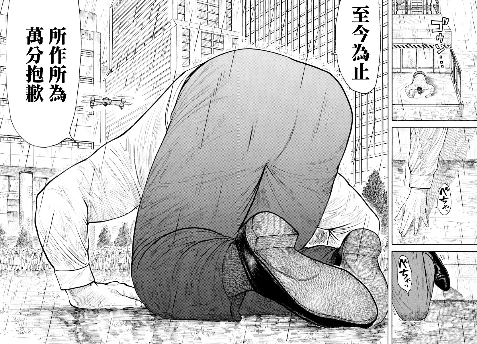 《特极囚犯》漫画最新章节第332话免费下拉式在线观看章节第【9】张图片