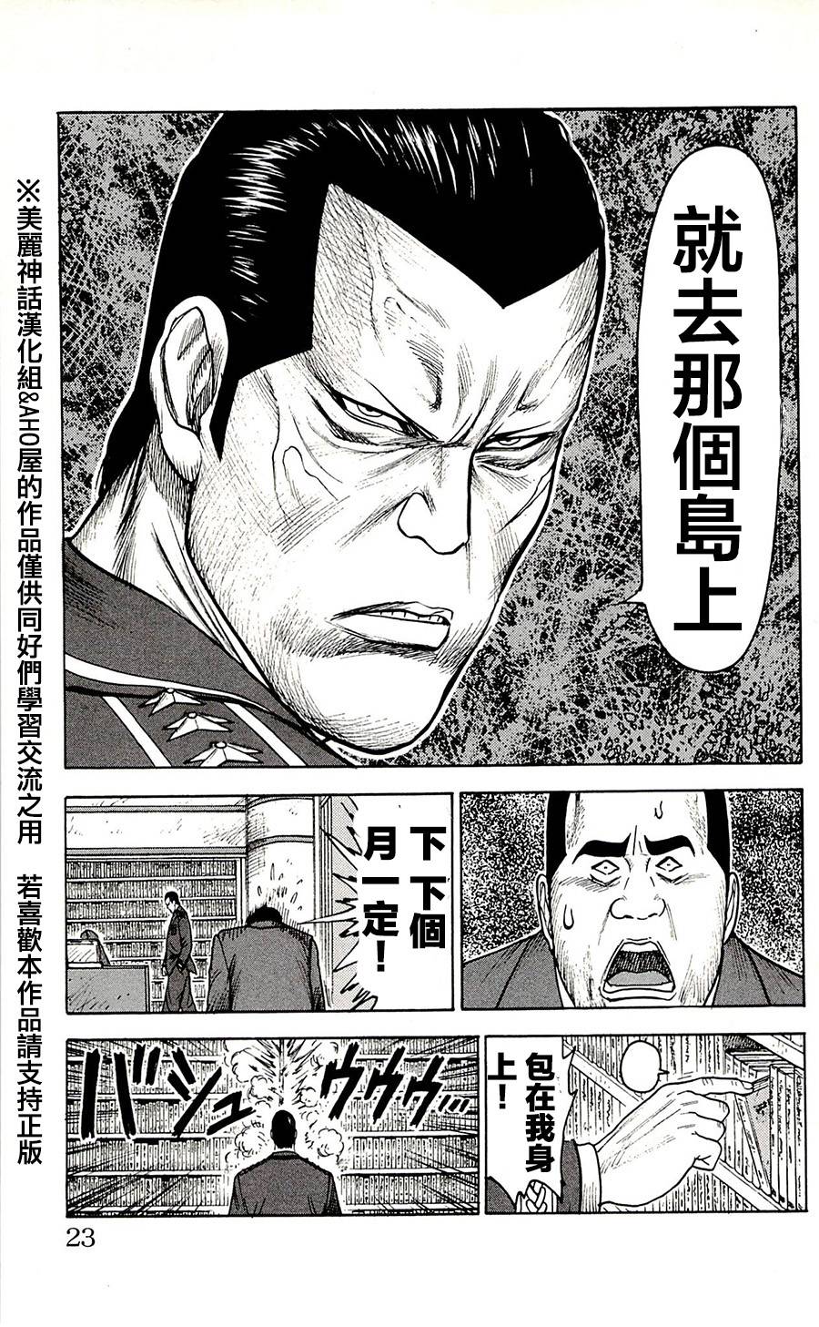 《特极囚犯》漫画最新章节第61话免费下拉式在线观看章节第【17】张图片