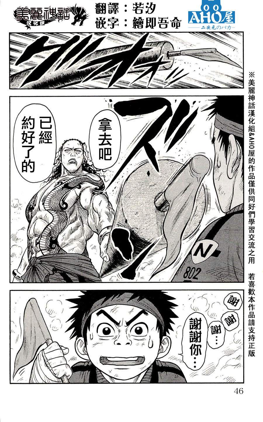 《特极囚犯》漫画最新章节第36话免费下拉式在线观看章节第【19】张图片