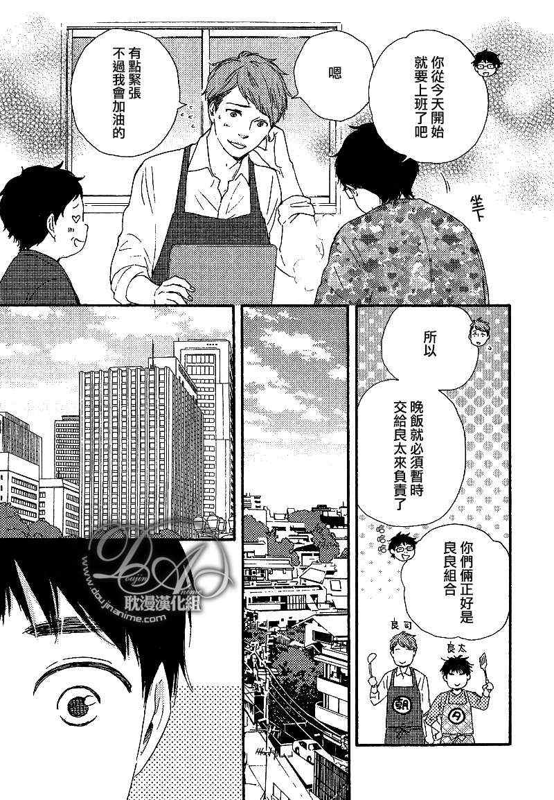 《特极囚犯》漫画最新章节第23话免费下拉式在线观看章节第【4】张图片