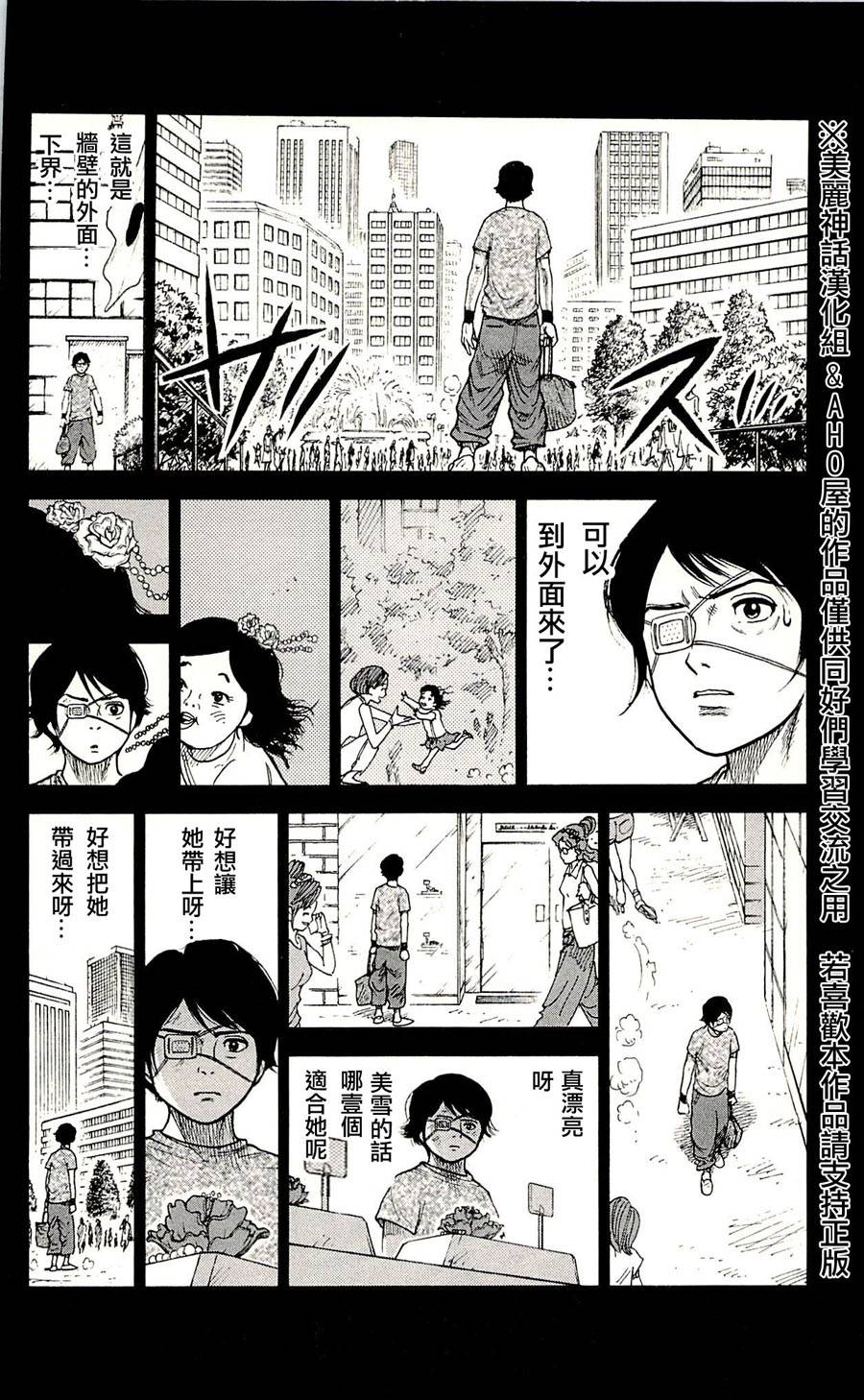 《特极囚犯》漫画最新章节第31话免费下拉式在线观看章节第【4】张图片