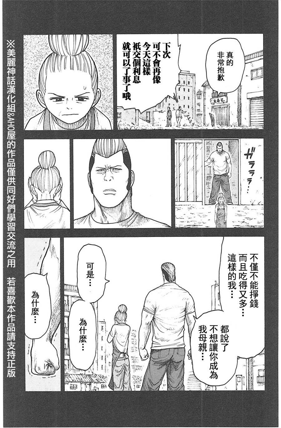 《特极囚犯》漫画最新章节第117话免费下拉式在线观看章节第【15】张图片