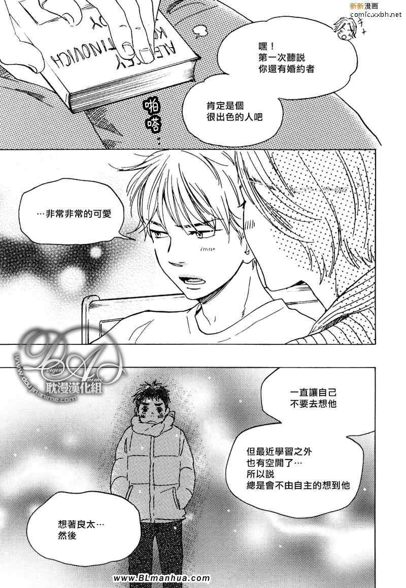 《特极囚犯》漫画最新章节第3话免费下拉式在线观看章节第【27】张图片