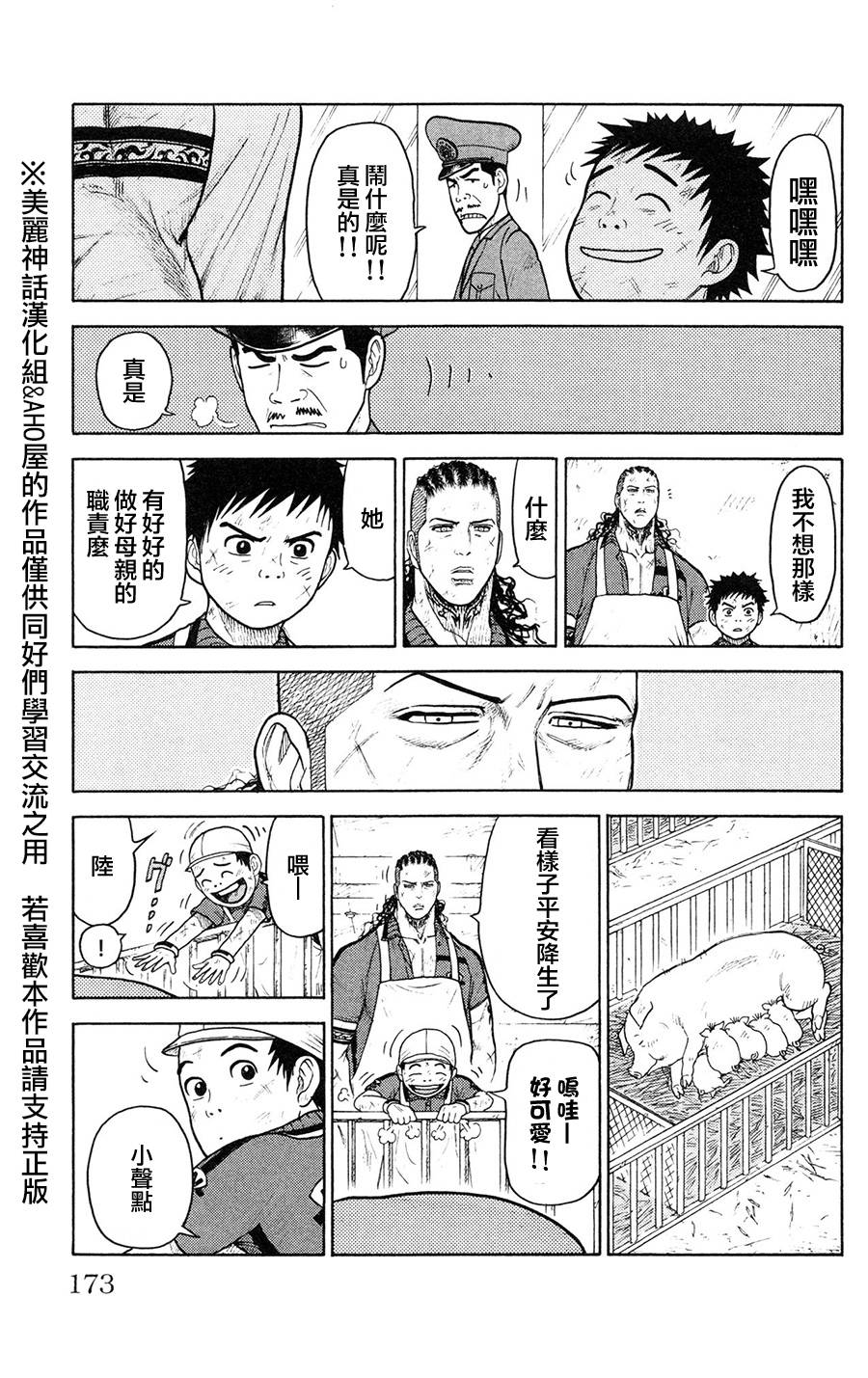 《特极囚犯》漫画最新章节第93话免费下拉式在线观看章节第【23】张图片