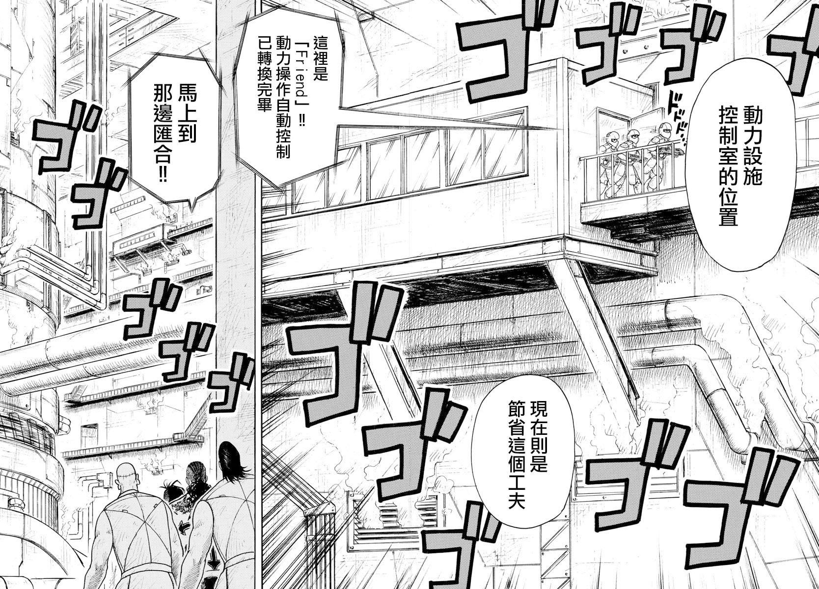 《特极囚犯》漫画最新章节第311话免费下拉式在线观看章节第【3】张图片