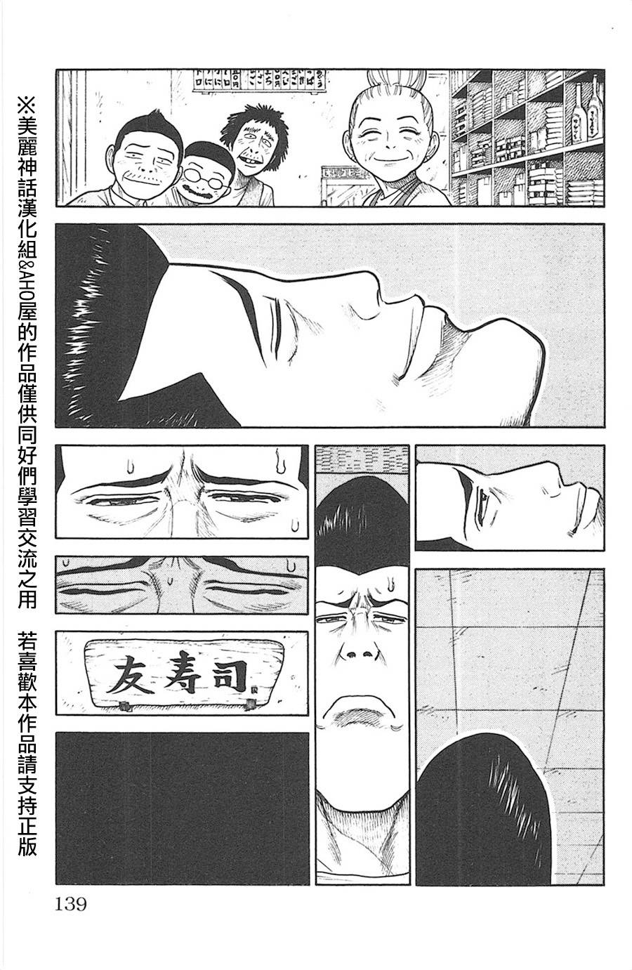 《特极囚犯》漫画最新章节第119话免费下拉式在线观看章节第【3】张图片