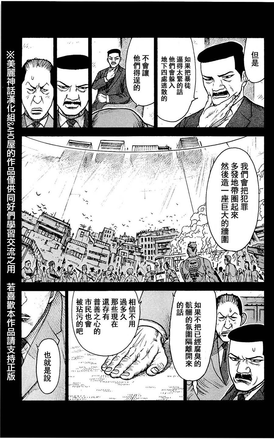 《特极囚犯》漫画最新章节第97话免费下拉式在线观看章节第【18】张图片