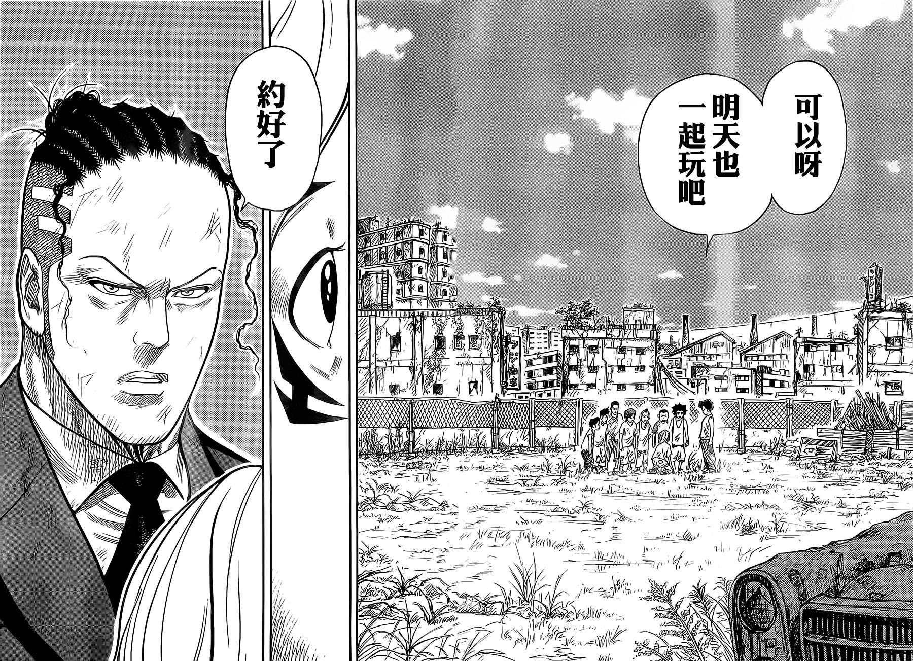 《特极囚犯》漫画最新章节第270话免费下拉式在线观看章节第【6】张图片