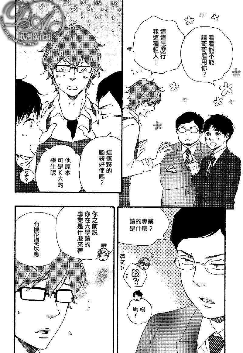 《特极囚犯》漫画最新章节第21话免费下拉式在线观看章节第【12】张图片