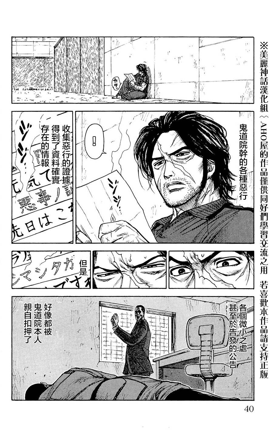 《特极囚犯》漫画最新章节第96话免费下拉式在线观看章节第【16】张图片