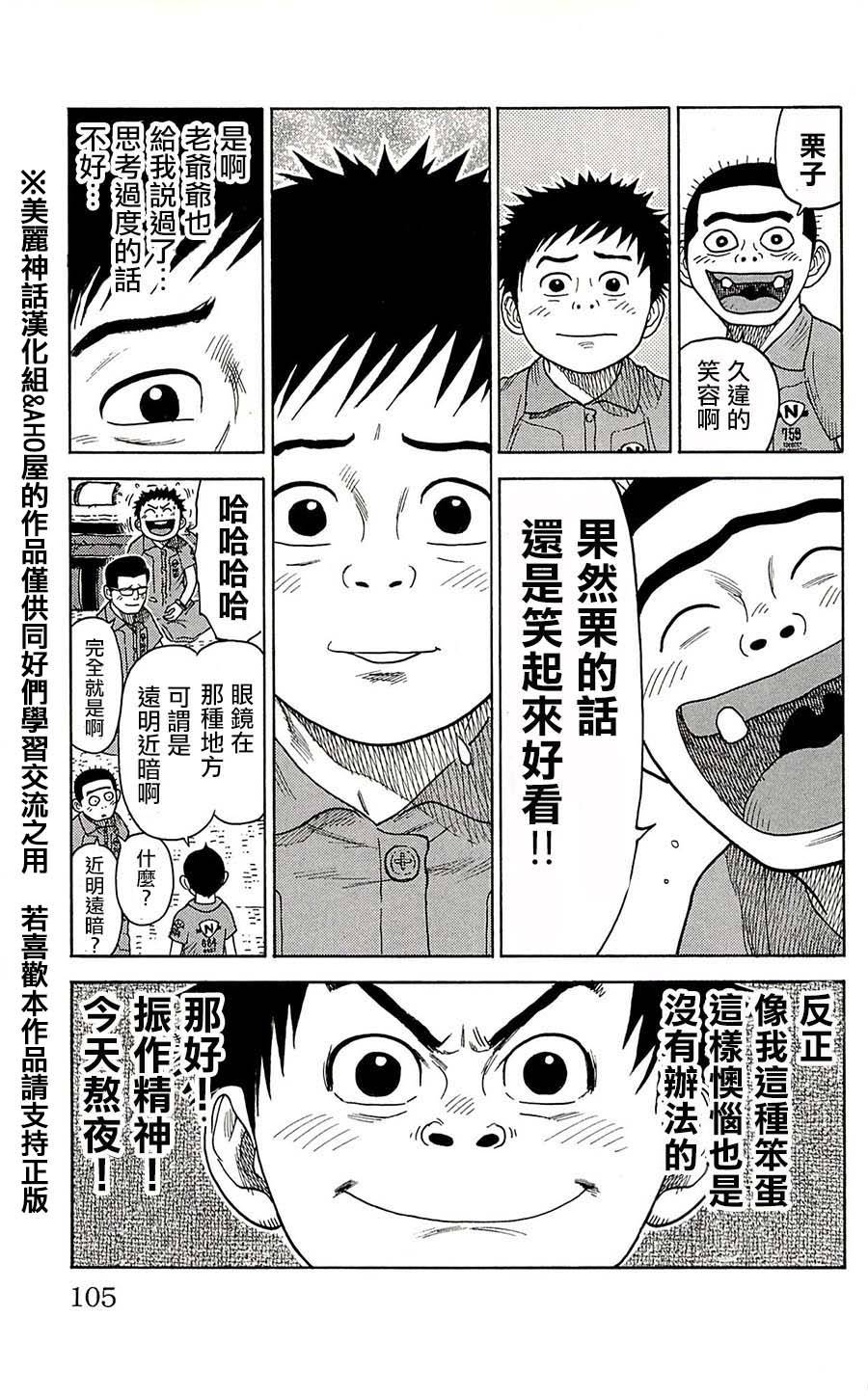 《特极囚犯》漫画最新章节第65话免费下拉式在线观看章节第【15】张图片