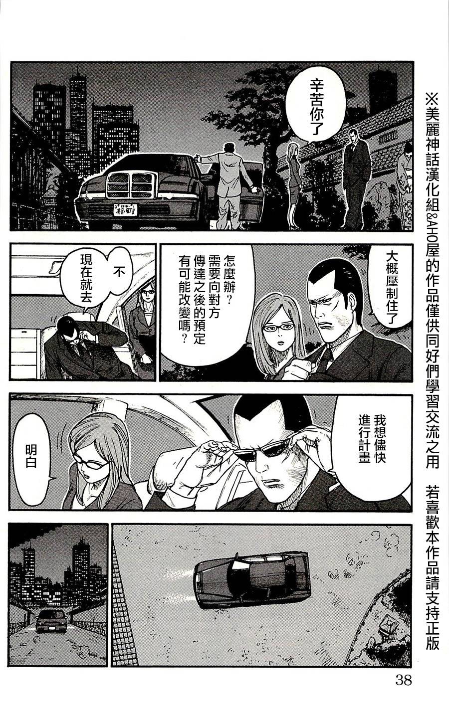 《特极囚犯》漫画最新章节第62话免费下拉式在线观看章节第【12】张图片