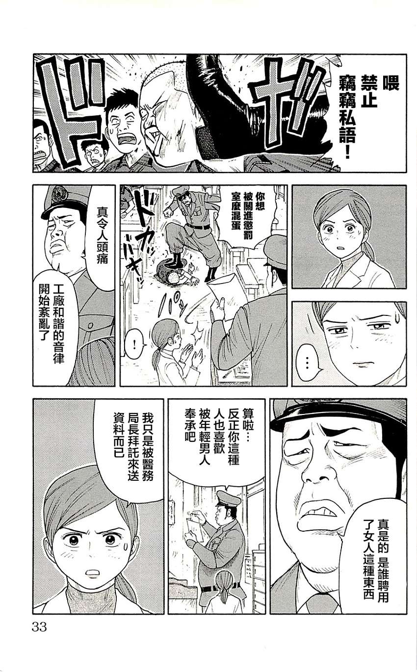 《特极囚犯》漫画最新章节第69话免费下拉式在线观看章节第【7】张图片