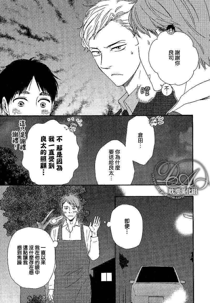 《特极囚犯》漫画最新章节第23话免费下拉式在线观看章节第【10】张图片