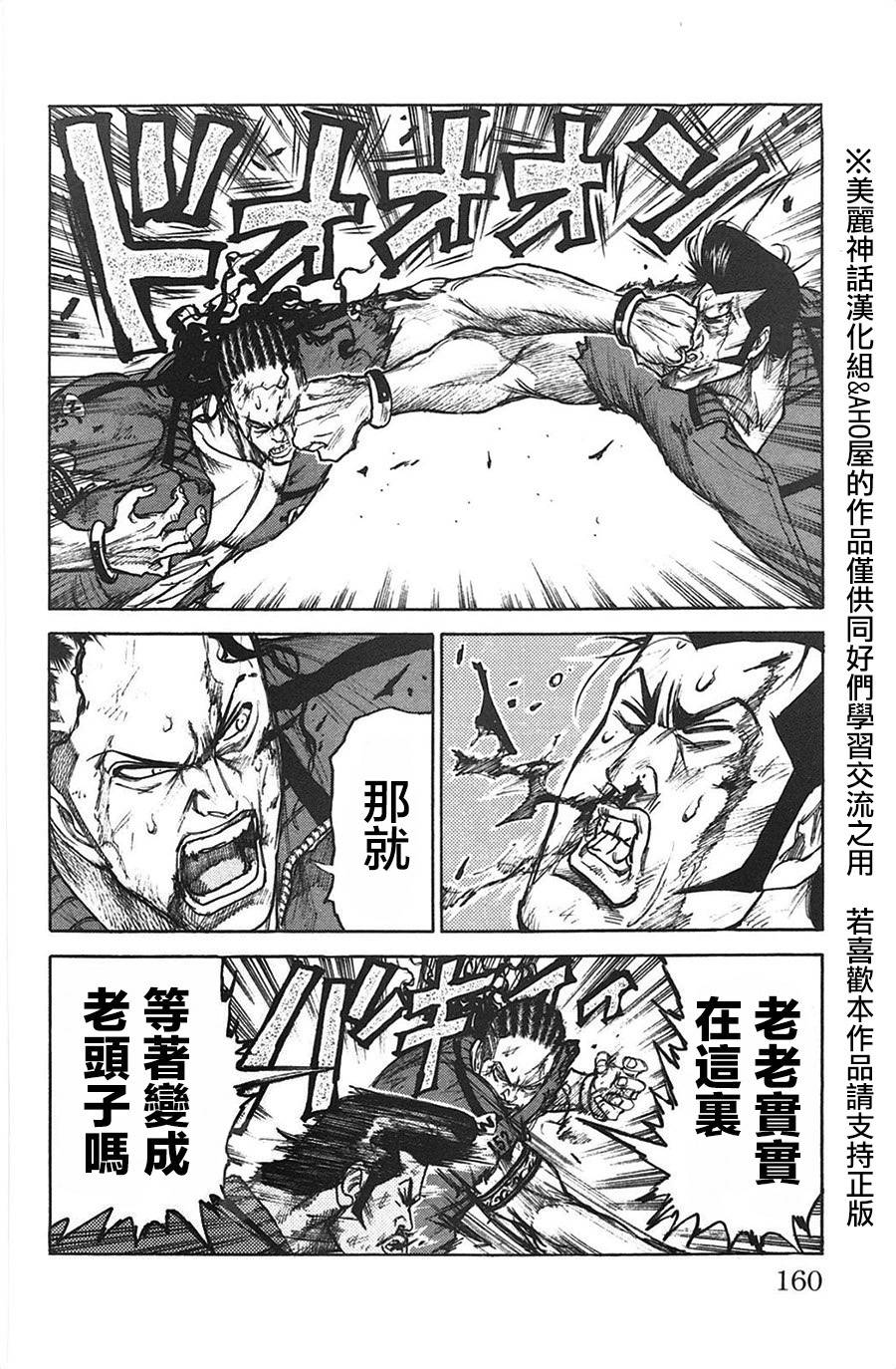 《特极囚犯》漫画最新章节第120话免费下拉式在线观看章节第【4】张图片