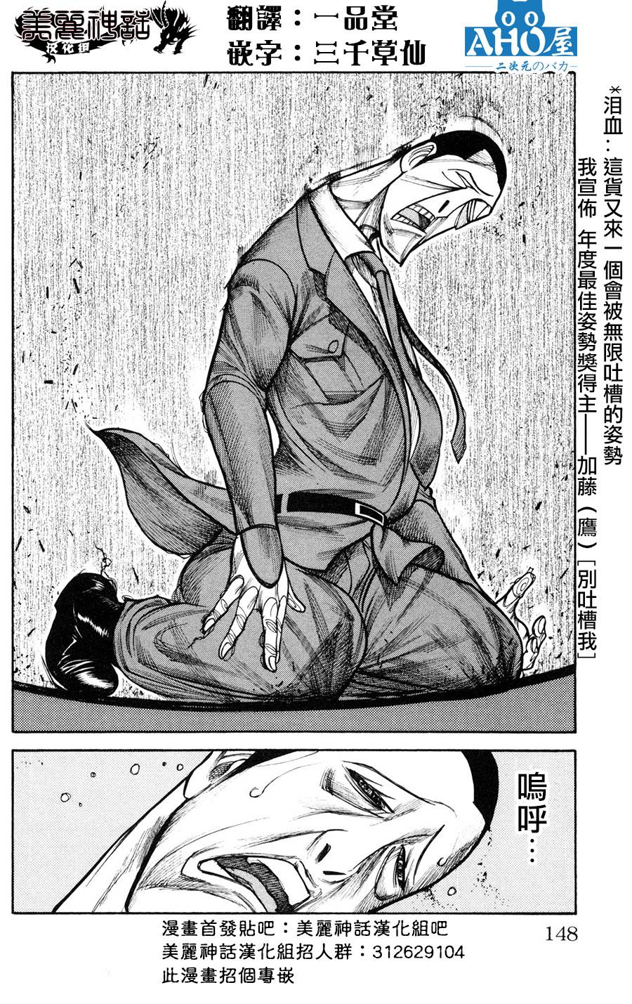 《特极囚犯》漫画最新章节第92话免费下拉式在线观看章节第【20】张图片