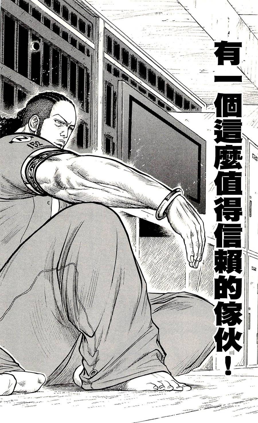 《特极囚犯》漫画最新章节第41话免费下拉式在线观看章节第【14】张图片