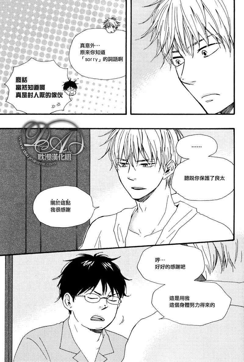 《特极囚犯》漫画最新章节第15话免费下拉式在线观看章节第【23】张图片