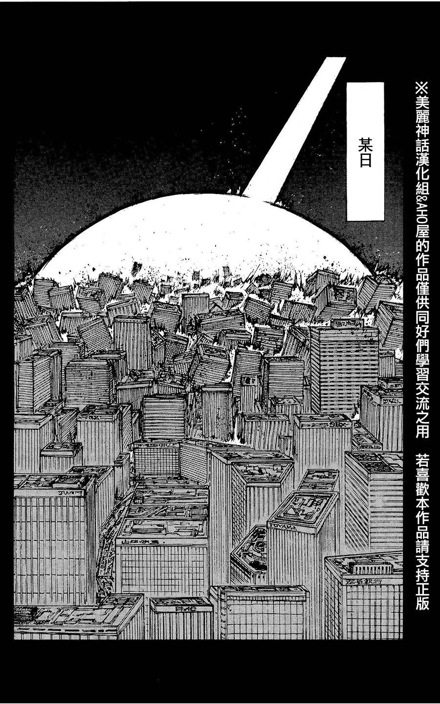 《特极囚犯》漫画最新章节第97话免费下拉式在线观看章节第【8】张图片