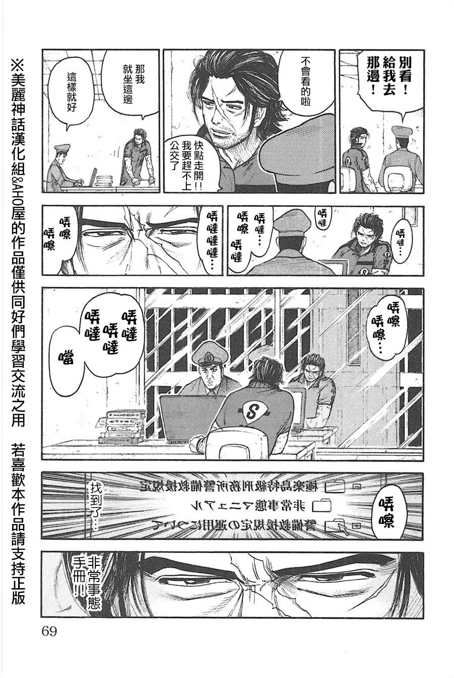 《特极囚犯》漫画最新章节第125话免费下拉式在线观看章节第【3】张图片