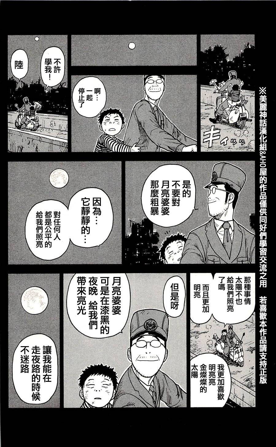 《特极囚犯》漫画最新章节第37话免费下拉式在线观看章节第【18】张图片