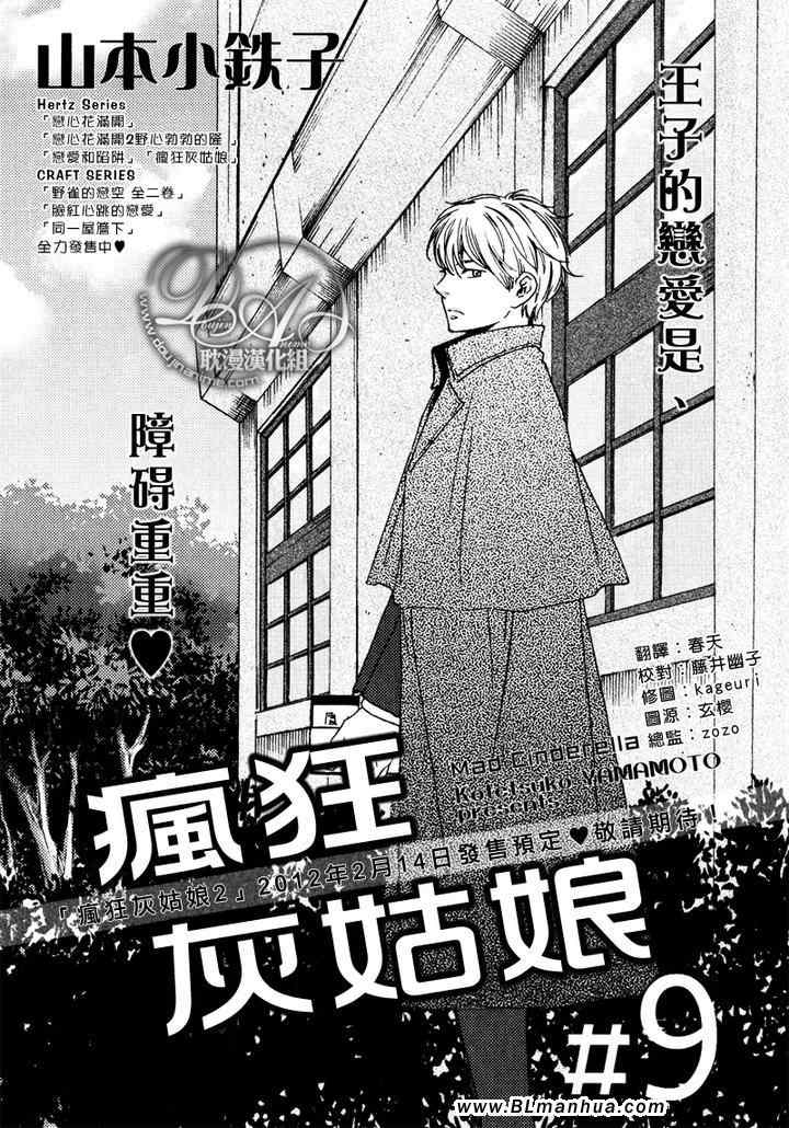 《特极囚犯》漫画最新章节第9话免费下拉式在线观看章节第【1】张图片