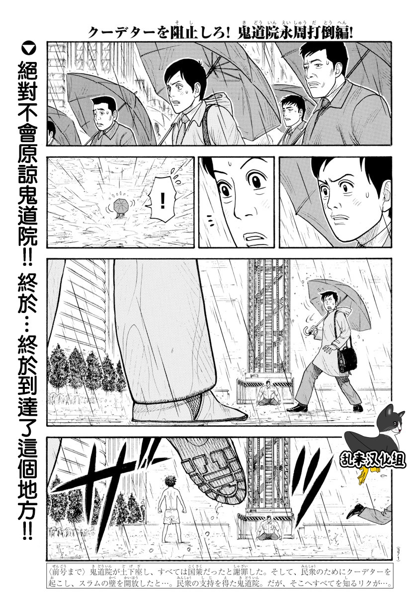 《特极囚犯》漫画最新章节第334话免费下拉式在线观看章节第【1】张图片