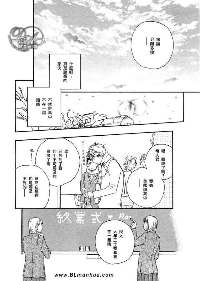 《特极囚犯》漫画最新章节第1话免费下拉式在线观看章节第【38】张图片